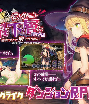 【無料エロ漫画】金稼ぎのはずが ダンジョン最下層に落ちた私、 絶対に生きて宝を持ち帰る！｜d_764655