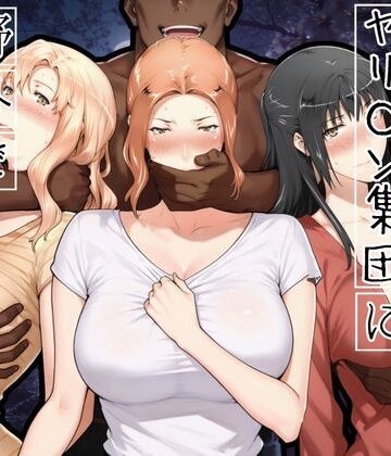 【無料エロ漫画】橘家がお花見でヤリ〇ん集団に野外で喰われる噺｜d_765646