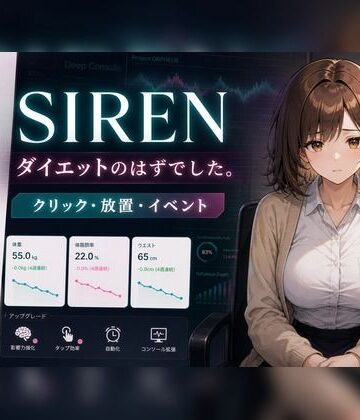 【無料エロ漫画】30日で堕ちる巨乳後輩OLの催●ダイエット｜d_766933