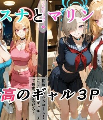 【無料エロ漫画】アスナとマリンの最高ギャル3P｜d_767213