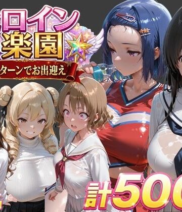 【無料エロ漫画】ト●ブル-チアリーダー編 ・触手ダンジョン編 ・パパ活編-｜d_767985