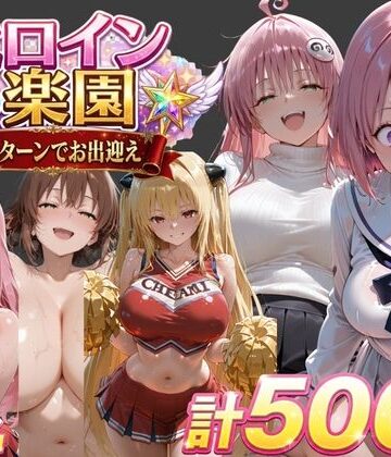 【無料エロ漫画】ト●ブル2-チアリーダー編 ・触手ダンジョン編 ・パパ活編-｜d_767989