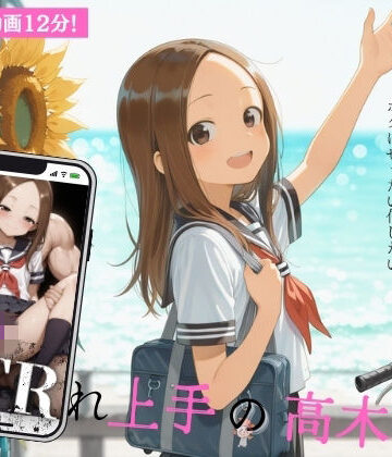 【無料エロ漫画】NTRれ上手の高木さん the movie｜d_768672