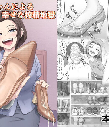 【無料エロ漫画】後輩ちゃんによる幸せな搾精地獄〜●っ払い後輩ちゃんをお家に送り届けたら徹底的に搾られちゃった話し〜｜d_768734