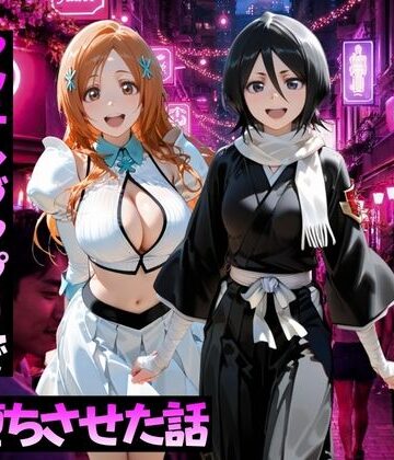 【無料エロ漫画】マッチングアプリで出会った美女をメス堕ちさせた話 B○EACH編｜d_768761