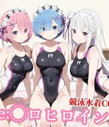 【無料エロ漫画】競泳水着のエミ◯ア達がおじさんの種付けプレスで堕ちる｜d_768773