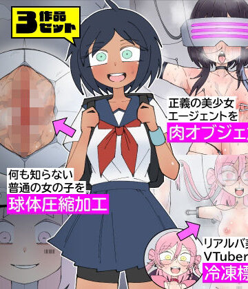 【無料エロ漫画】少女加工集｜d_771277