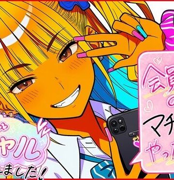 【無料エロ漫画】会員制のマチアプやったらギャルが釣れました！｜d_772654