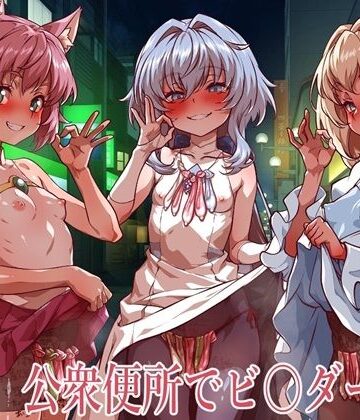 【無料エロ漫画】公衆便所でビルダーズ2｜d_773637