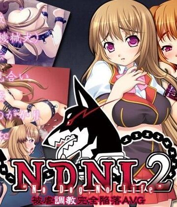 【無料エロ漫画】NDNL2-No Dog，No Life-｜d_076200