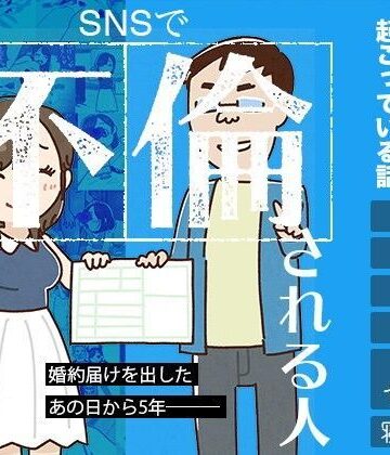 【無料エロ漫画】SNSで不倫する人される人｜d_104344