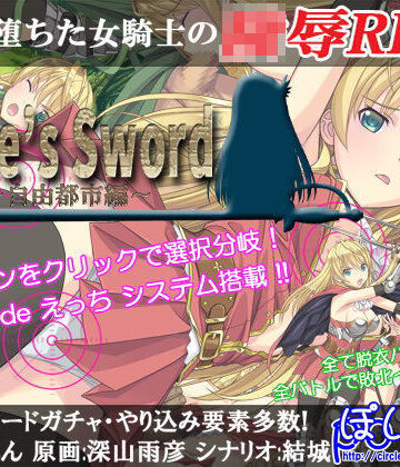 【無料エロ漫画】Slave’s Sword〜自由都市編〜｜d_105578