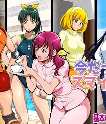 【無料エロ漫画】今だってスマイル！｜d_120748
