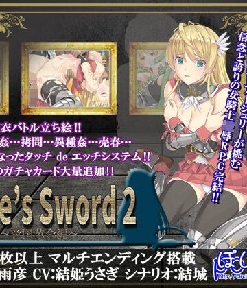 【無料エロ漫画】Slave’s Sword 2〜帝国革命編〜｜d_126494