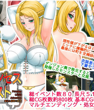 【無料エロ漫画】プリンセスクエスト 羞恥と屈辱の姫君｜d_153526