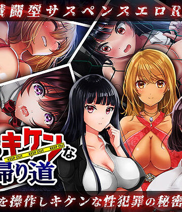 【無料エロ漫画】夜のキケンな帰り道 -生ハメレ●プで拉致監禁-｜d_163280