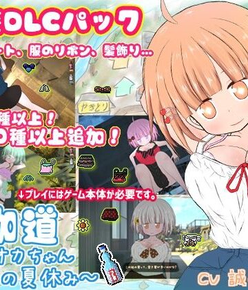 【無料エロ漫画】夜伽道 〜田舎妹ライフを充実させる衣装DLCパック〜｜d_208430