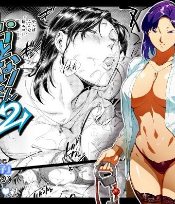 【無料エロ漫画】おとなりさんの堕とし方2｜d_220760