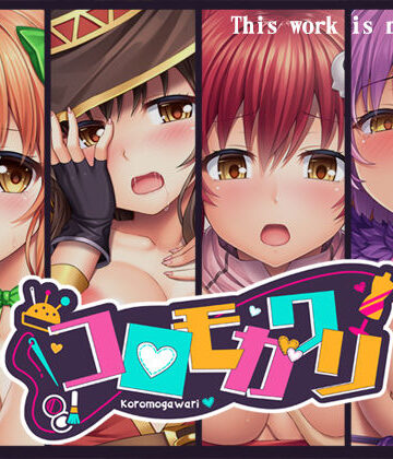 【無料エロ漫画】コロモガワリ｜d_235278