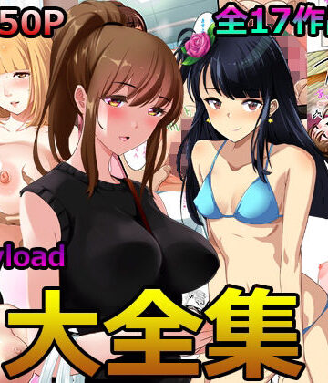 【無料エロ漫画】Abbeyload大全集｜d_281190