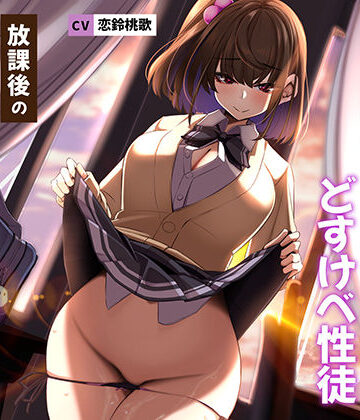 【無料エロ漫画】俺の教え子はいつでもおまんこしてくれるどすけべ性徒〜放課後のあまイチャ中出し懇願えっち〜｜d_281629