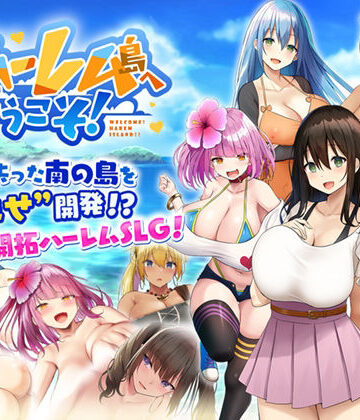 【無料エロ漫画】ハーレム島へようこそ！｜d_296540