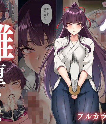 【無料エロ漫画】心折れ、雌堕ちる。｜d_367752