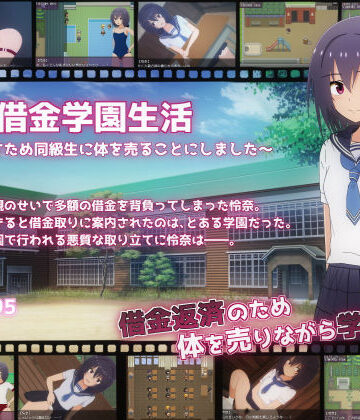 【無料エロ漫画】借金学園生活〜借金を返すため同級生に体を売ることにしました〜｜d_371238