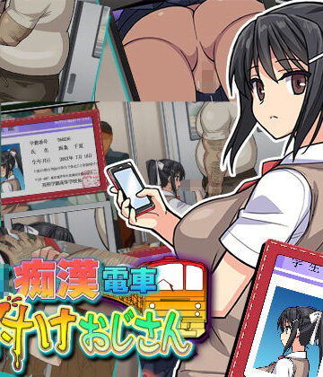 【無料エロ漫画】JK痴●電車 種付けおじさん｜d_376360