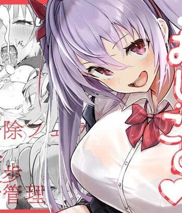 【無料エロ漫画】ツインテちゃんのおしごと｜d_377365