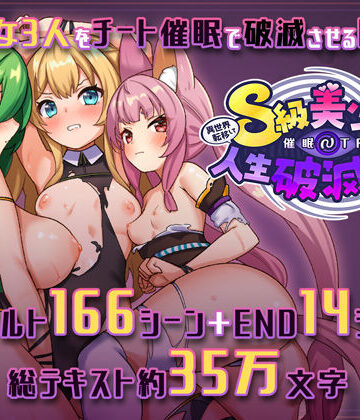 【無料エロ漫画】異世界転移して催●NTR！S級美少女人生破滅計画！｜d_411053
