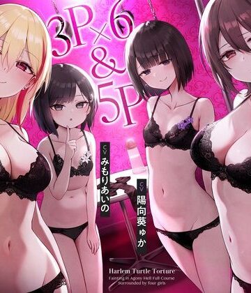 【無料エロ漫画】【4時間↑亀頭責め×拘束】3P×6＆5P ハーレム亀頭責め悶絶地獄フルコース｜d_428029