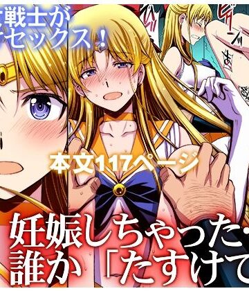 【無料エロ漫画】妊娠しちゃった…誰か「たすけて」。｜d_435879