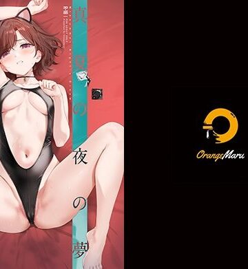 【無料エロ漫画】真夏の夜の夢｜d_439351