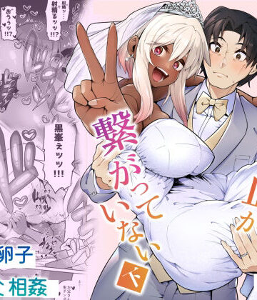 【無料エロ漫画】俺と娘は血が繋がっていない（下）｜d_500291