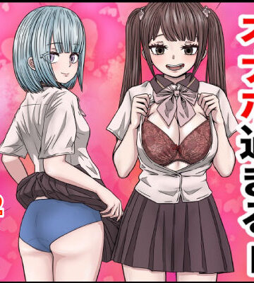 【無料エロ漫画】幼馴染の地雷系女子が都合の良いオナホすぎるII｜d_511820