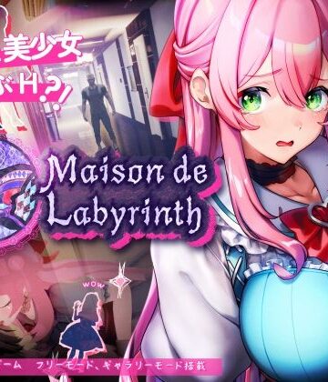 【無料エロ漫画】Maison de Labyrinth｜d_537042