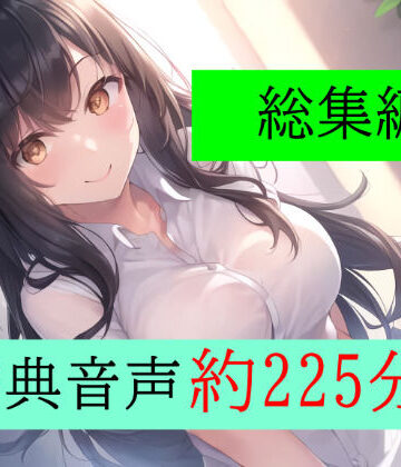 【無料エロ漫画】【特典付き】妻の「元カノ」が語る、旦那でも知らなかった彼女の一面 〜総集編〜｜d_544474