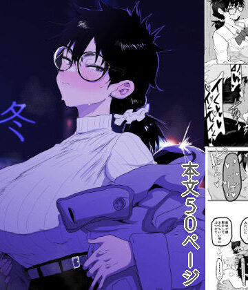 【無料エロ漫画】上杉つかさは開発されている/冬｜d_596832
