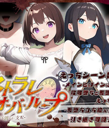 【無料エロ漫画】ネトラレオーバーループ 〜時を越えても消えない支配〜｜d_607853
