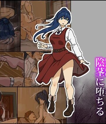 【無料エロ漫画】解呪士セーラ 陰茎に堕ちる｜d_609165
