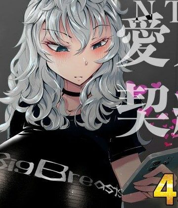 【無料エロ漫画】『あなたの』じゃダメみたい…【7/20 発売予定】｜d_628200