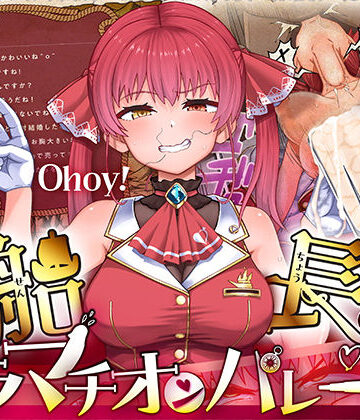 【無料エロ漫画】船長のイラマチオンパレード！｜d_641023