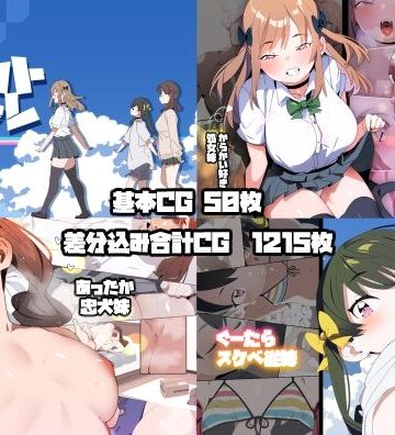 【無料エロ漫画】妹リフレまとめ｜d_691751