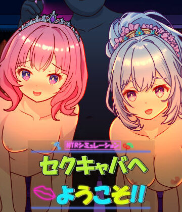 【無料エロ漫画】セクキャバへようこそ！！｜d_695390