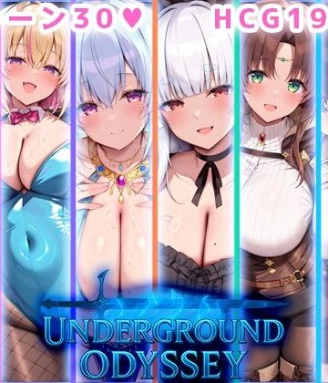 【無料エロ漫画】アンダーグラウンドオデッセイ｜d_695439