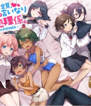 【無料エロ漫画】『この学園の女子は全員、愛する男の言いなり性処理係。 〜Web再録短編集〜』｜d_734691