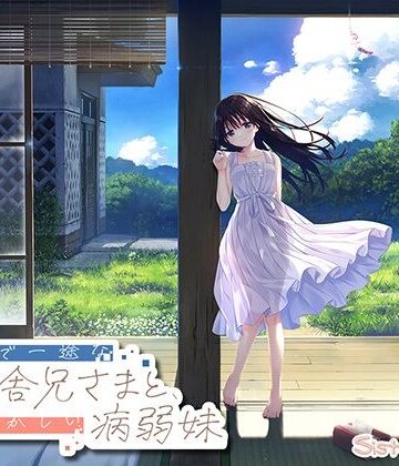【無料エロ漫画】【FANZA限定】ド田舎兄妹_アペンドコンプリートセット｜d_763930