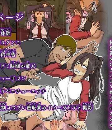 【無料エロ漫画】敵に捕まった我慢強さが自慢の女戦闘員は快楽責めにどこまで耐えられるのか｜d_765208