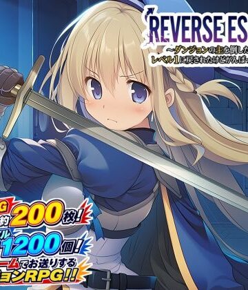 【無料エロ漫画】REVERSE ESCAPE！！〜ダンジョンの主を倒したと思ったらレベル1に戻されたけどがんばって脱出します〜｜d_769249